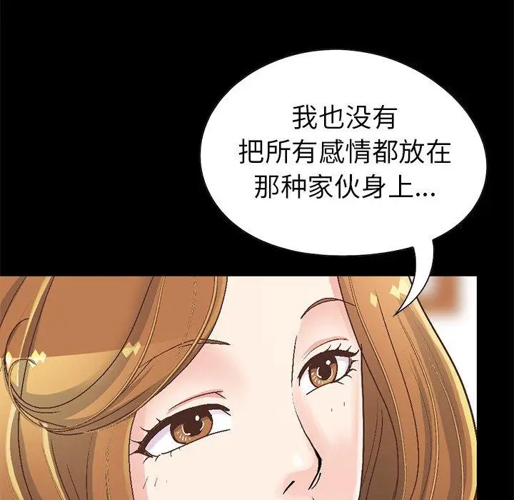 漫画《不该有的爱情》第13话第42张图