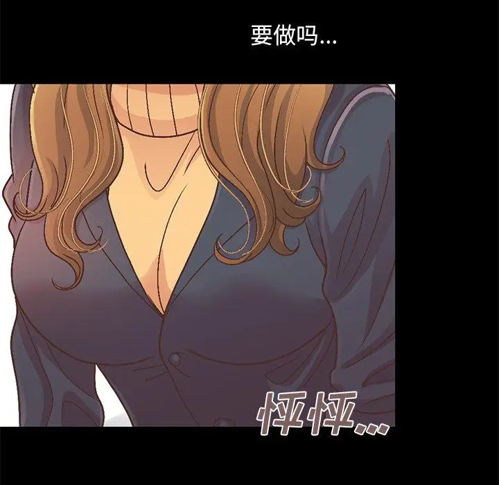 漫画《不该有的爱情》第13话第46张图