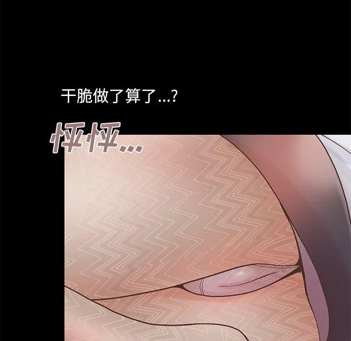 漫画《不该有的爱情》第13话第47张图