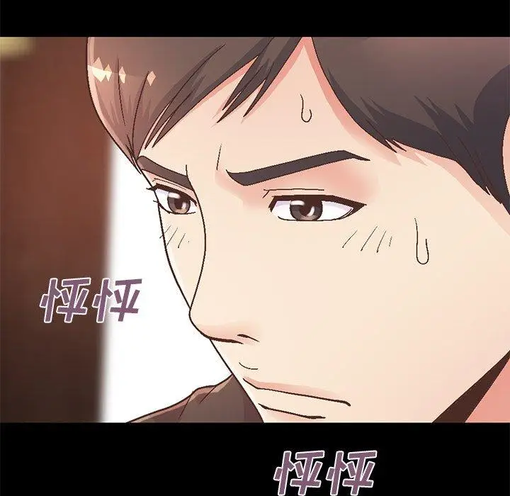 漫画《不该有的爱情》第13话第49张图