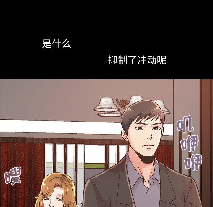 漫画《不该有的爱情》第13话第65张图