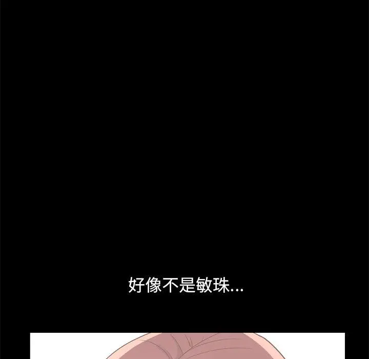 漫画《不该有的爱情》第13话第67张图