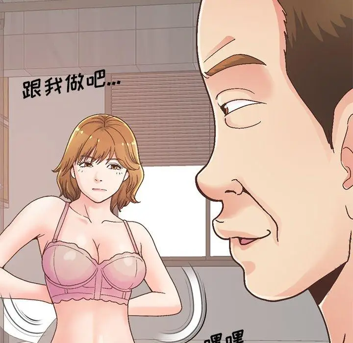漫画《不该有的爱情》第13话第74张图