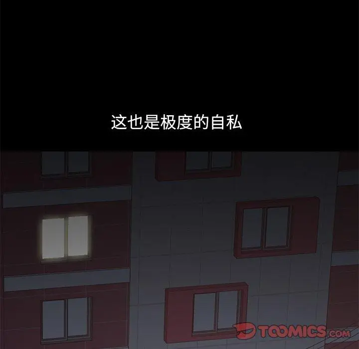 漫画《不该有的爱情》第13话第76张图
