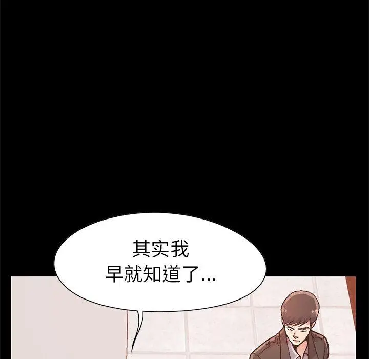 漫画《不该有的爱情》第13话第8张图