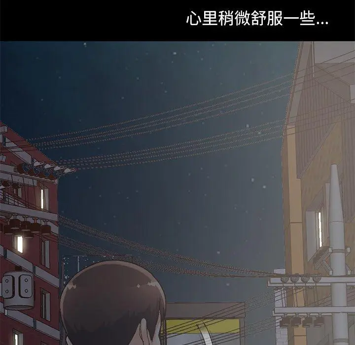 漫画《不该有的爱情》第13话第82张图