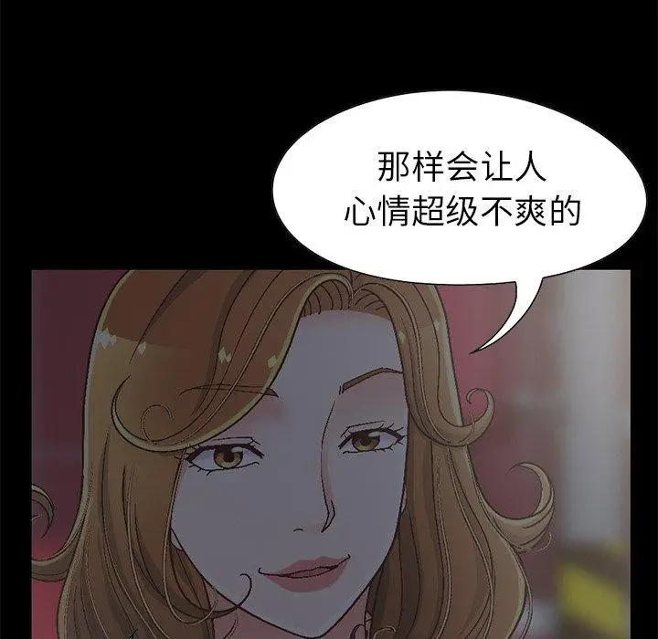 漫画《不该有的爱情》第13话第92张图