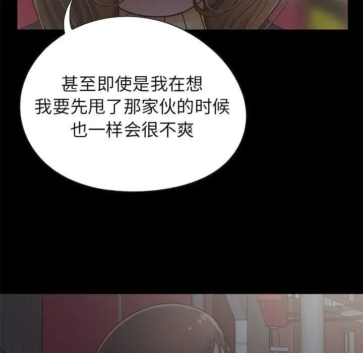 漫画《不该有的爱情》第13话第93张图