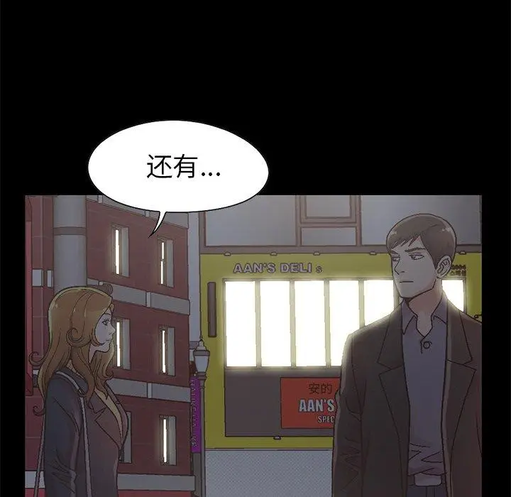 漫画《不该有的爱情》第13话第95张图