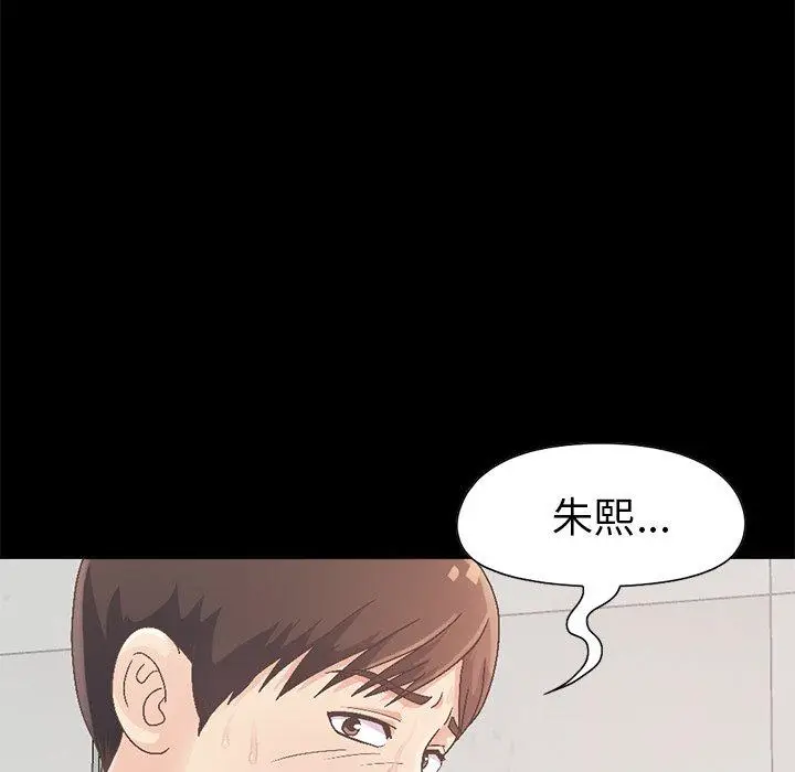 漫画《不该有的爱情》第14话第11张图