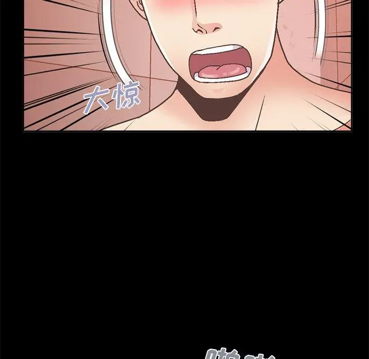 漫画《不该有的爱情》第14话第112张图