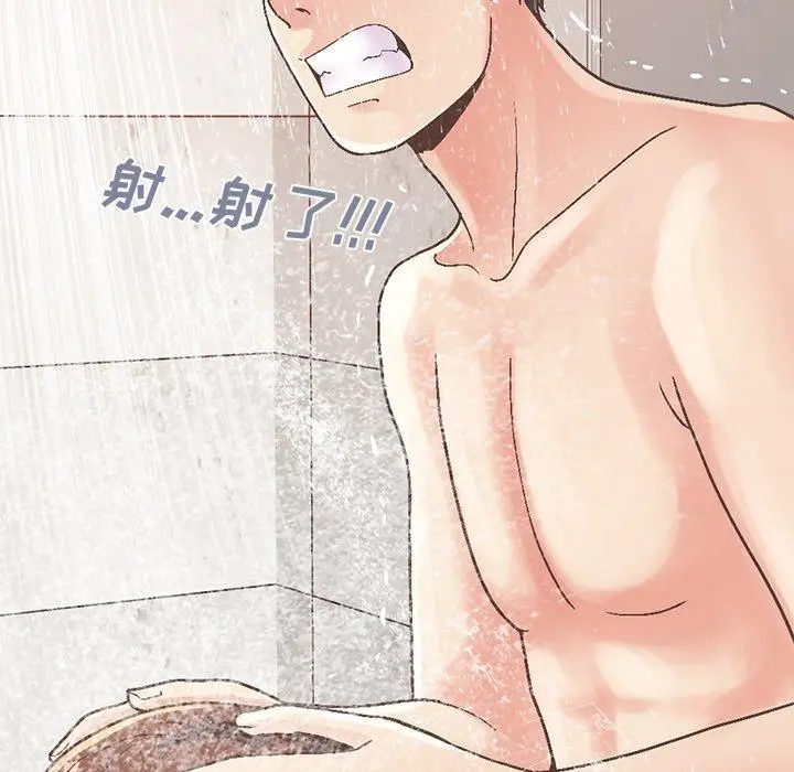 漫画《不该有的爱情》第14话第115张图