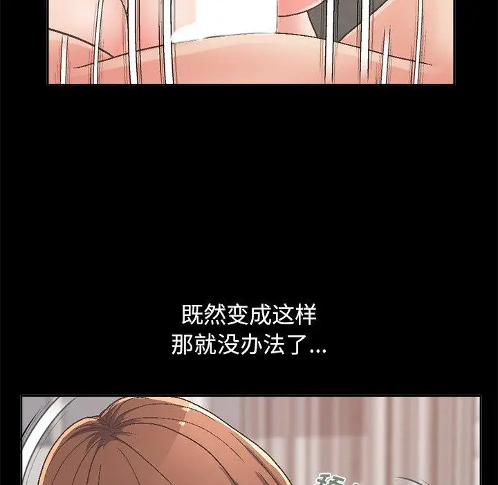 漫画《不该有的爱情》第14话第123张图