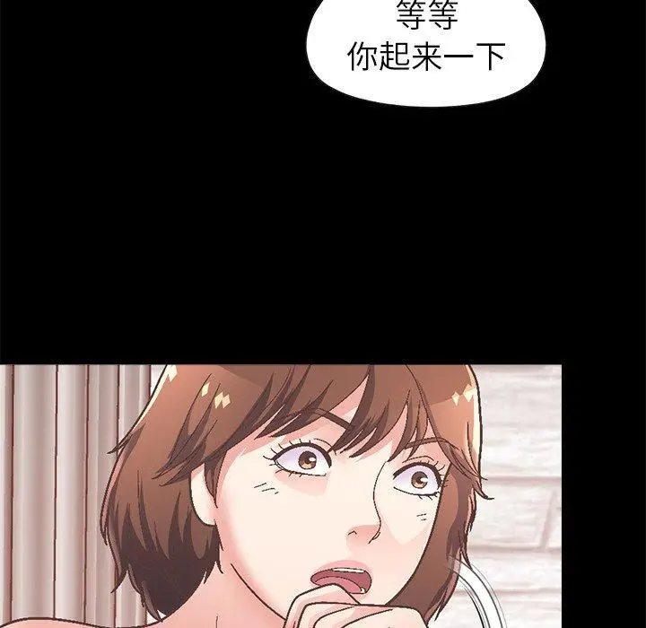 漫画《不该有的爱情》第14话第126张图