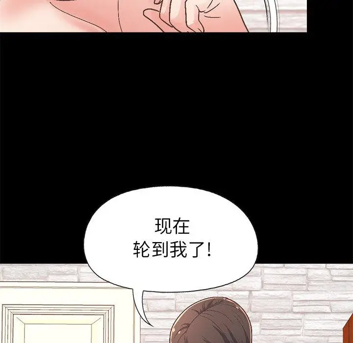 漫画《不该有的爱情》第14话第127张图