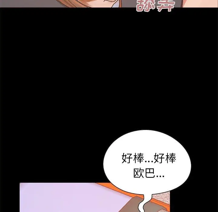 漫画《不该有的爱情》第14话第133张图