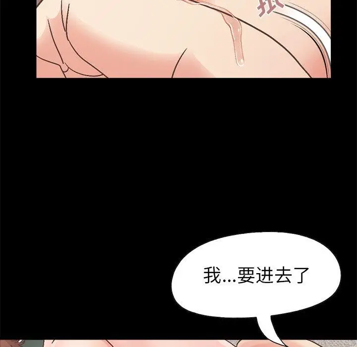 漫画《不该有的爱情》第14话第138张图