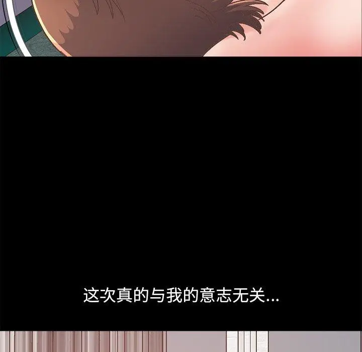 漫画《不该有的爱情》第14话第143张图