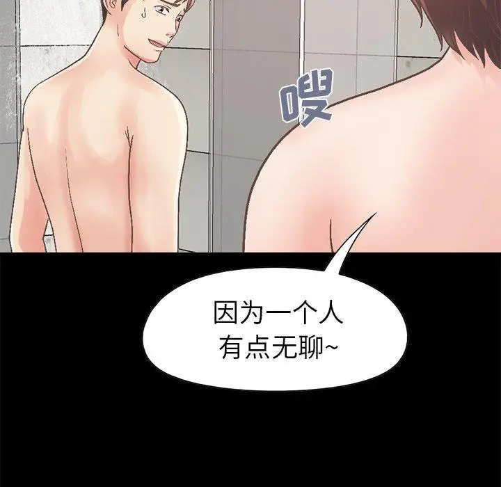 漫画《不该有的爱情》第14话第15张图