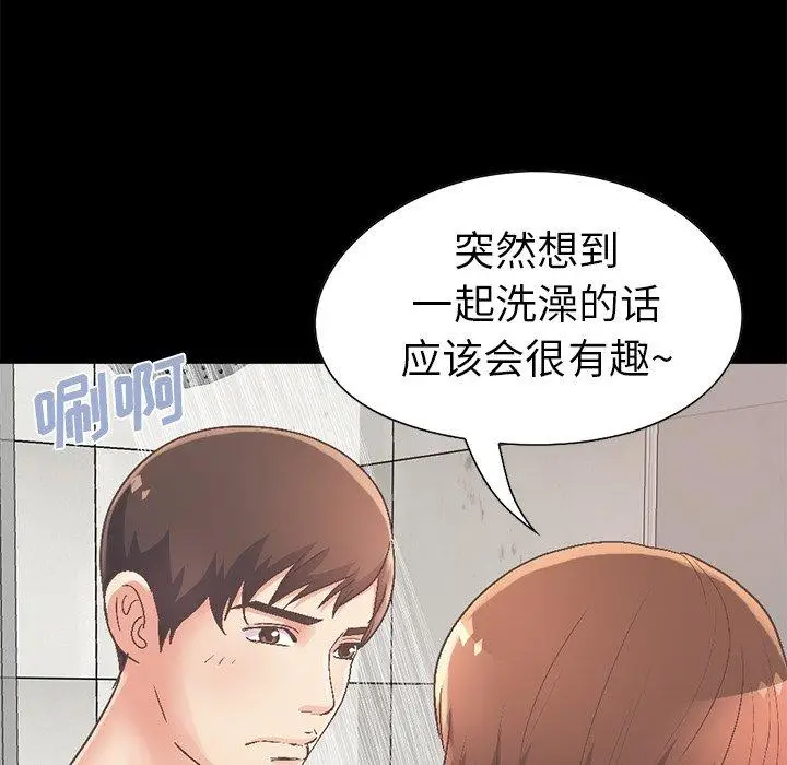 漫画《不该有的爱情》第14话第16张图