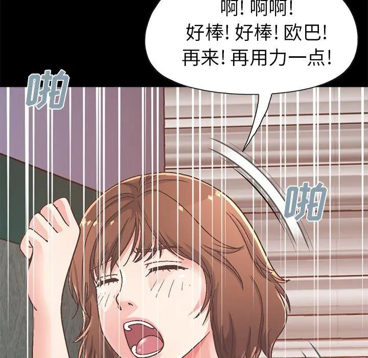 漫画《不该有的爱情》第14话第160张图
