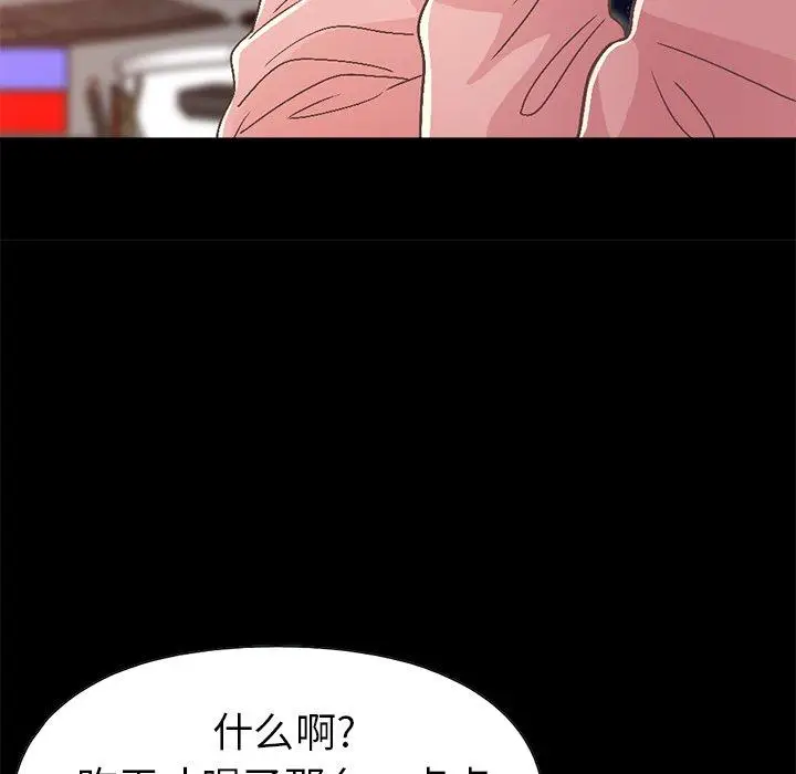 漫画《不该有的爱情》第14话第178张图