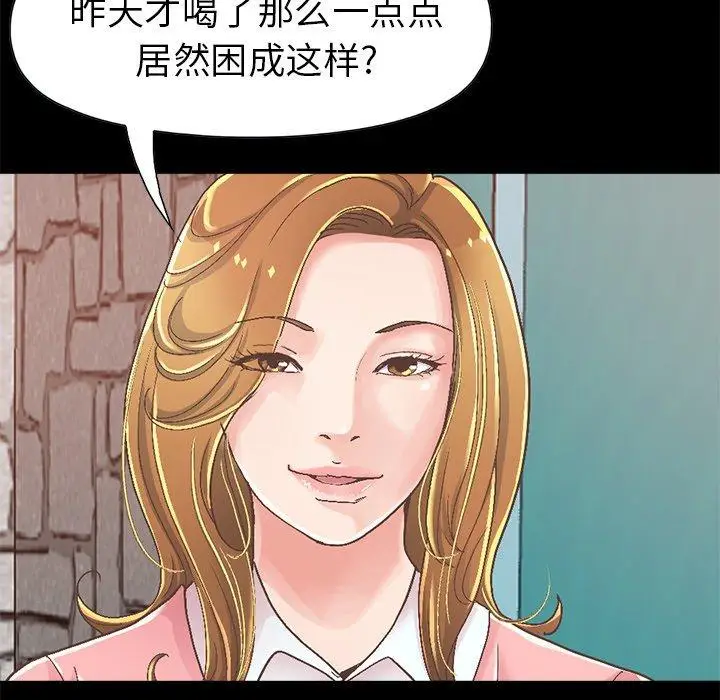 漫画《不该有的爱情》第14话第179张图