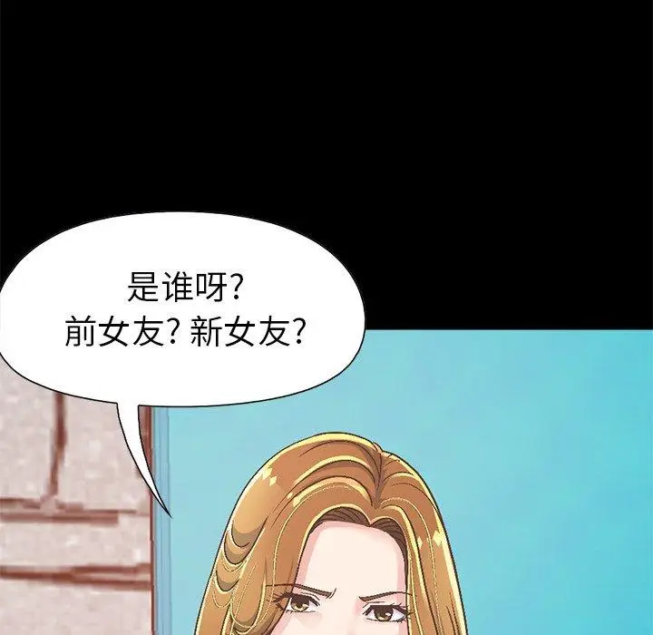 漫画《不该有的爱情》第14话第184张图