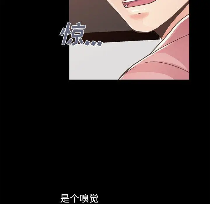 漫画《不该有的爱情》第14话第189张图