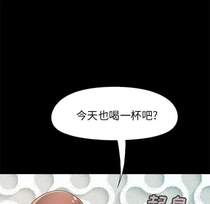 漫画《不该有的爱情》第14话第194张图