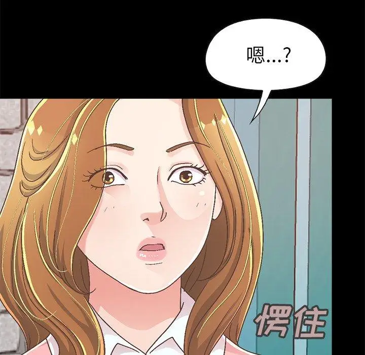 漫画《不该有的爱情》第14话第197张图