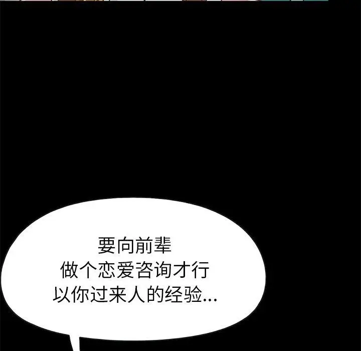漫画《不该有的爱情》第14话第198张图