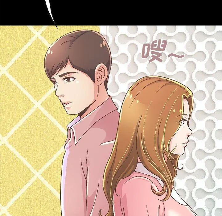 漫画《不该有的爱情》第14话第199张图