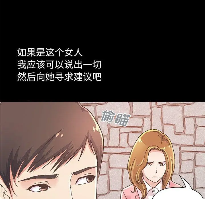 漫画《不该有的爱情》第14话第205张图