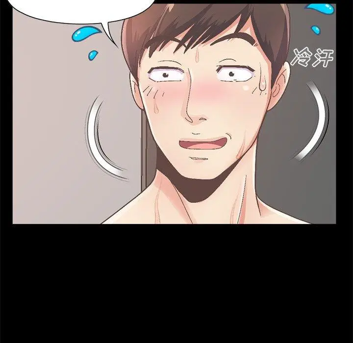 漫画《不该有的爱情》第14话第22张图