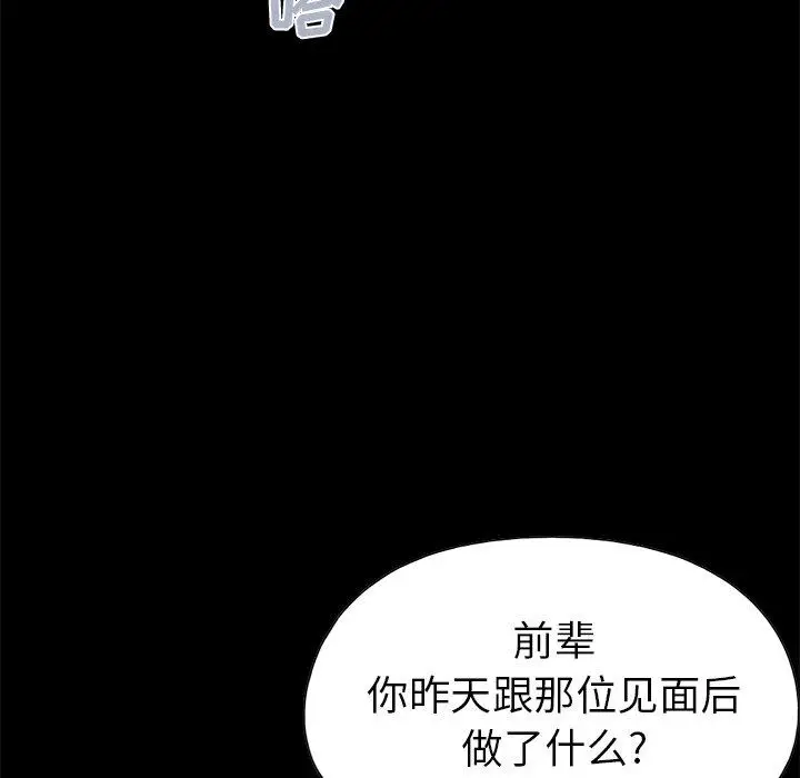 漫画《不该有的爱情》第14话第225张图