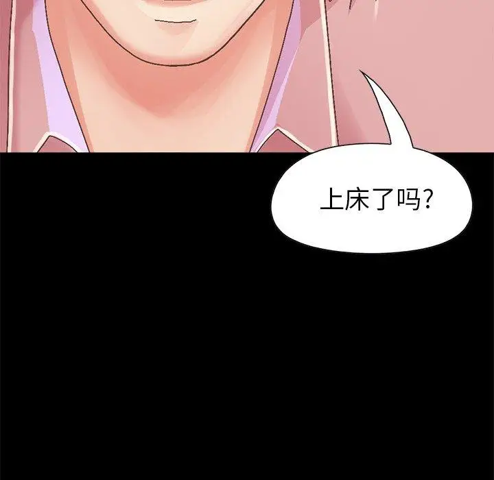 漫画《不该有的爱情》第14话第227张图