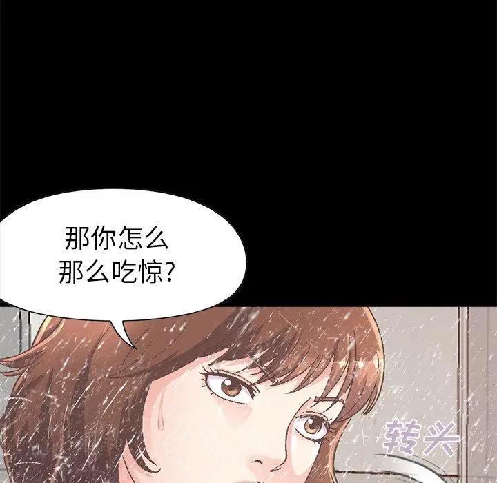 漫画《不该有的爱情》第14话第23张图