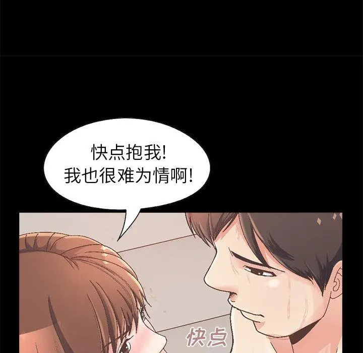 漫画《不该有的爱情》第14话第31张图
