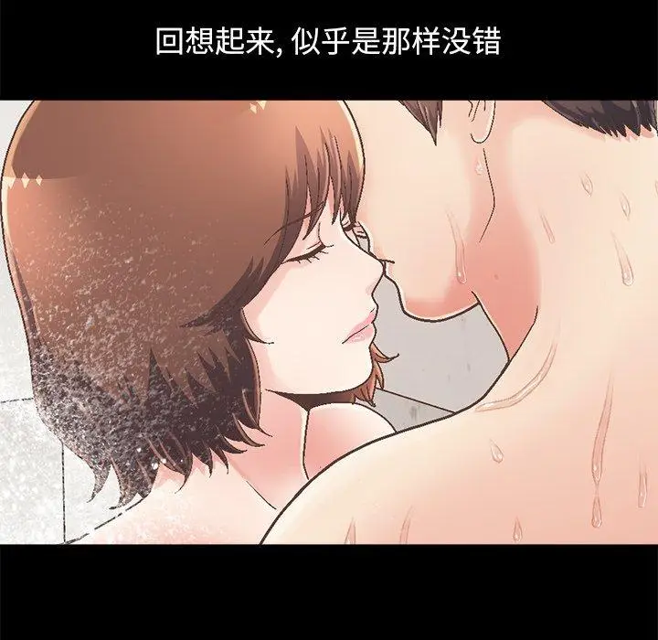 漫画《不该有的爱情》第14话第37张图
