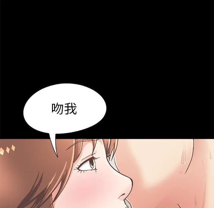 漫画《不该有的爱情》第14话第38张图