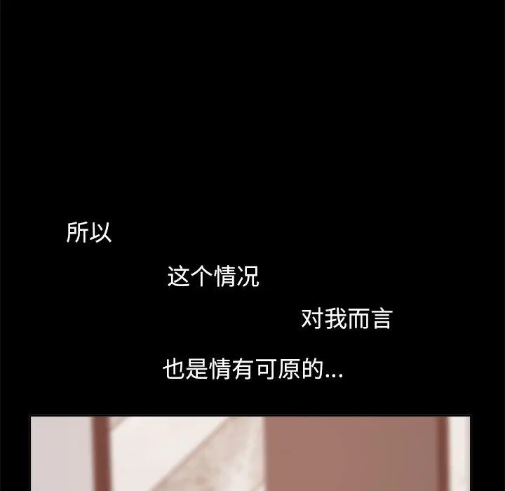 漫画《不该有的爱情》第14话第67张图