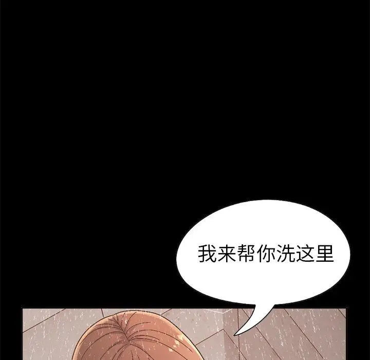 漫画《不该有的爱情》第14话第69张图