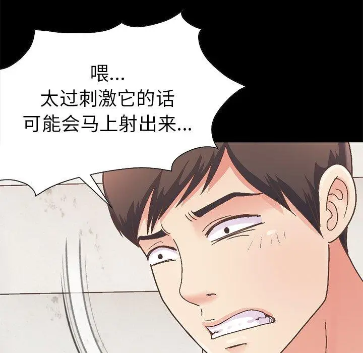 漫画《不该有的爱情》第14话第80张图