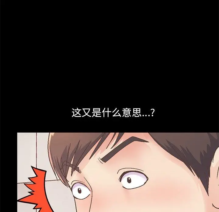 漫画《不该有的爱情》第14话第96张图