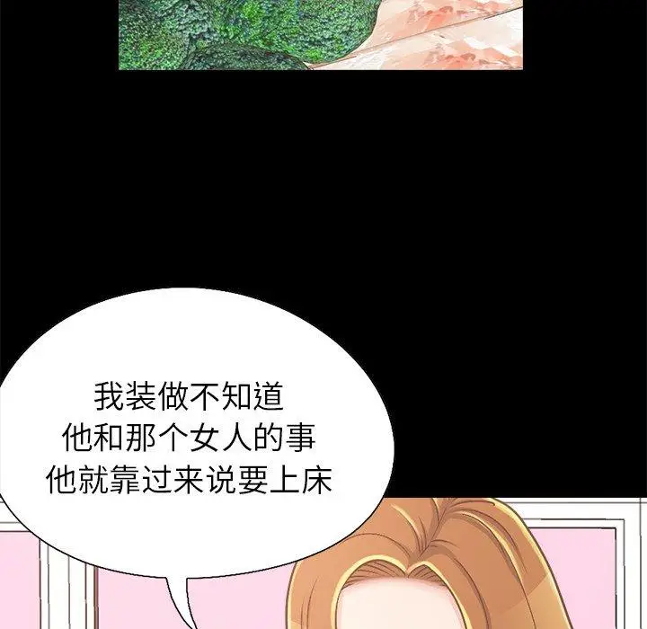 漫画《不该有的爱情》第15话第10张图