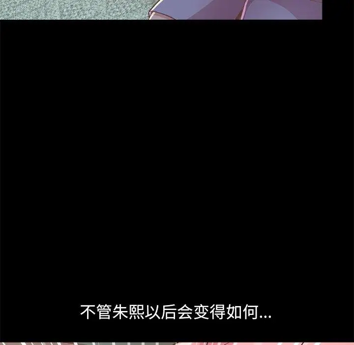 漫画《不该有的爱情》第15话第107张图
