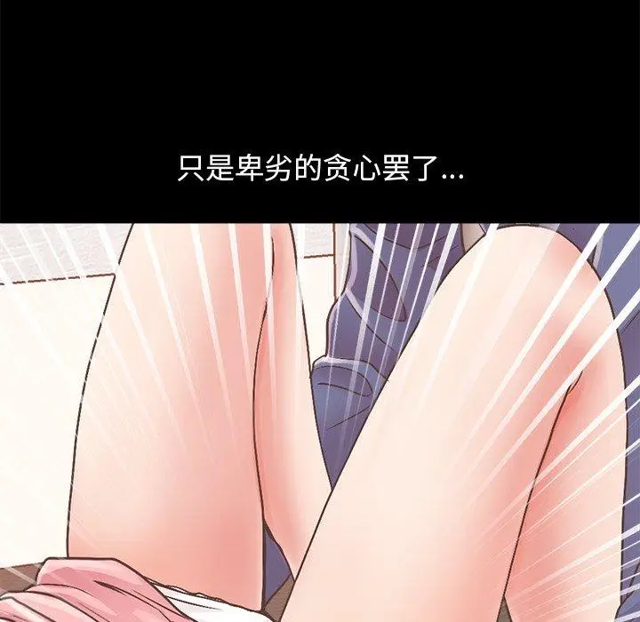 漫画《不该有的爱情》第15话第115张图