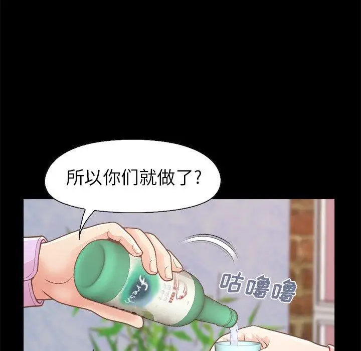 漫画《不该有的爱情》第15话第12张图