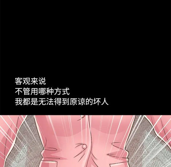 漫画《不该有的爱情》第15话第122张图